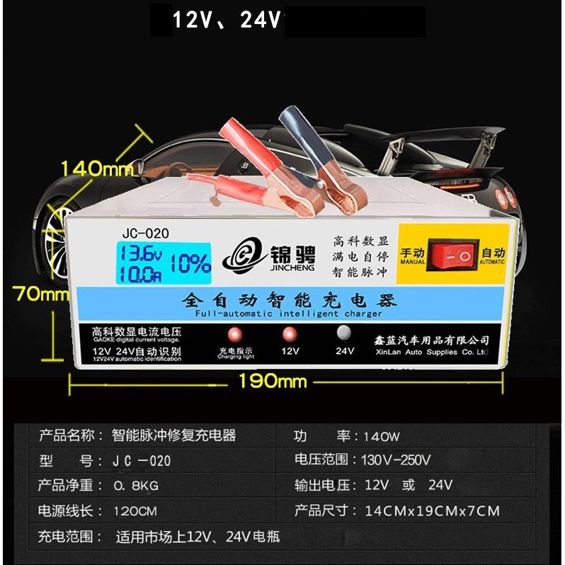 MÁY SẠC ẮC QUY TỰ ĐỘNG 12V-200AH - Sạc có tạo xung khử sunfat - máy sạc ắc quy