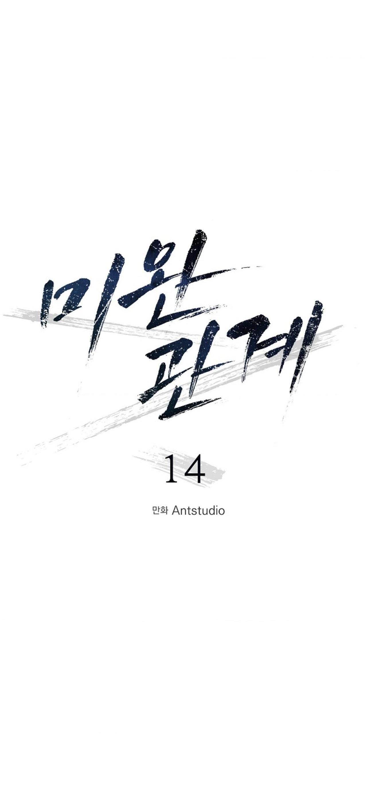 (abo)mối quan hệ không hoàn chỉnh chapter 14 3