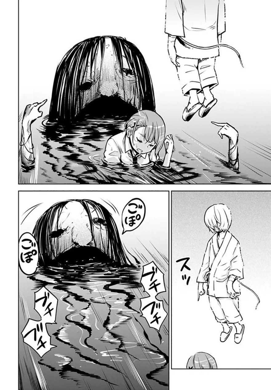 mieruko-chan chapter 39 14