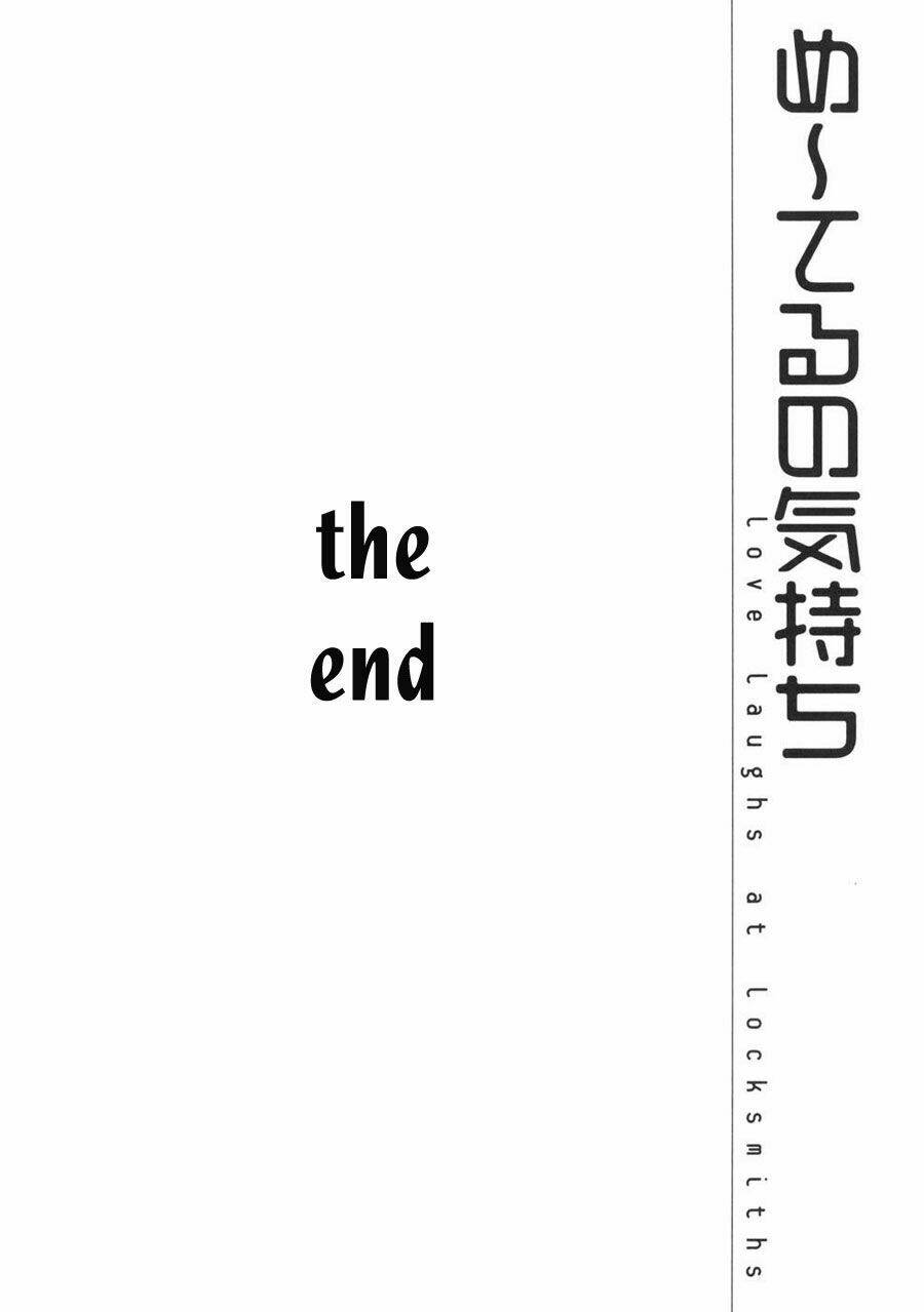 me-teru no kimochi chapter 28 19