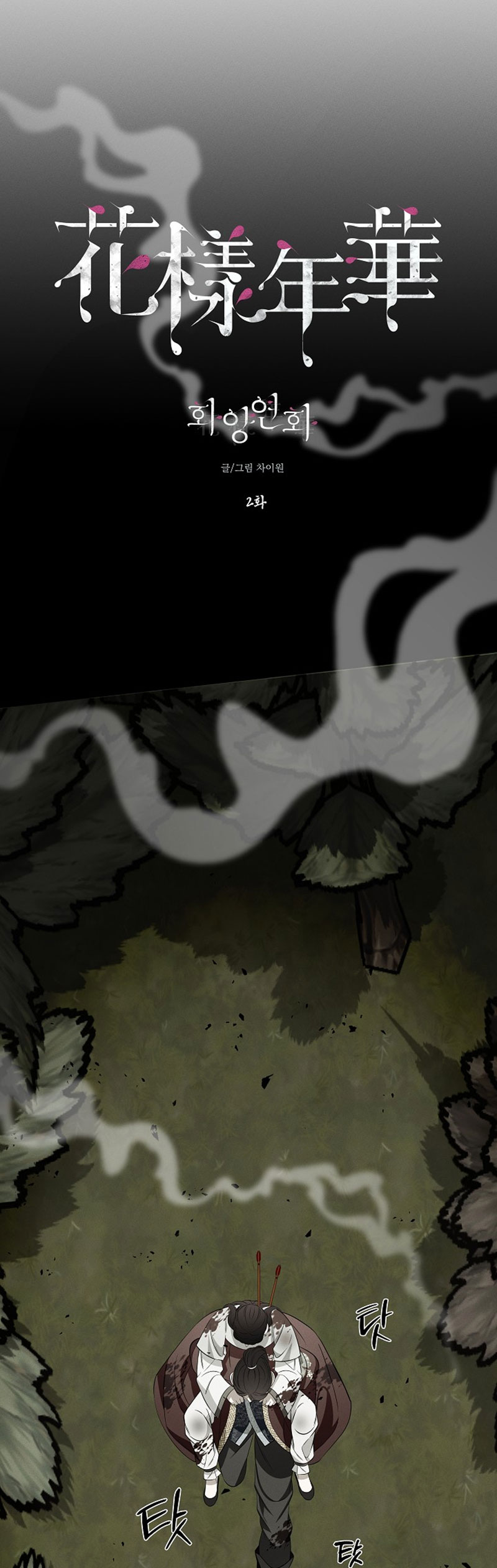 [18+] tuyển tập truyện bl ngắn - double bell chapter 47 22