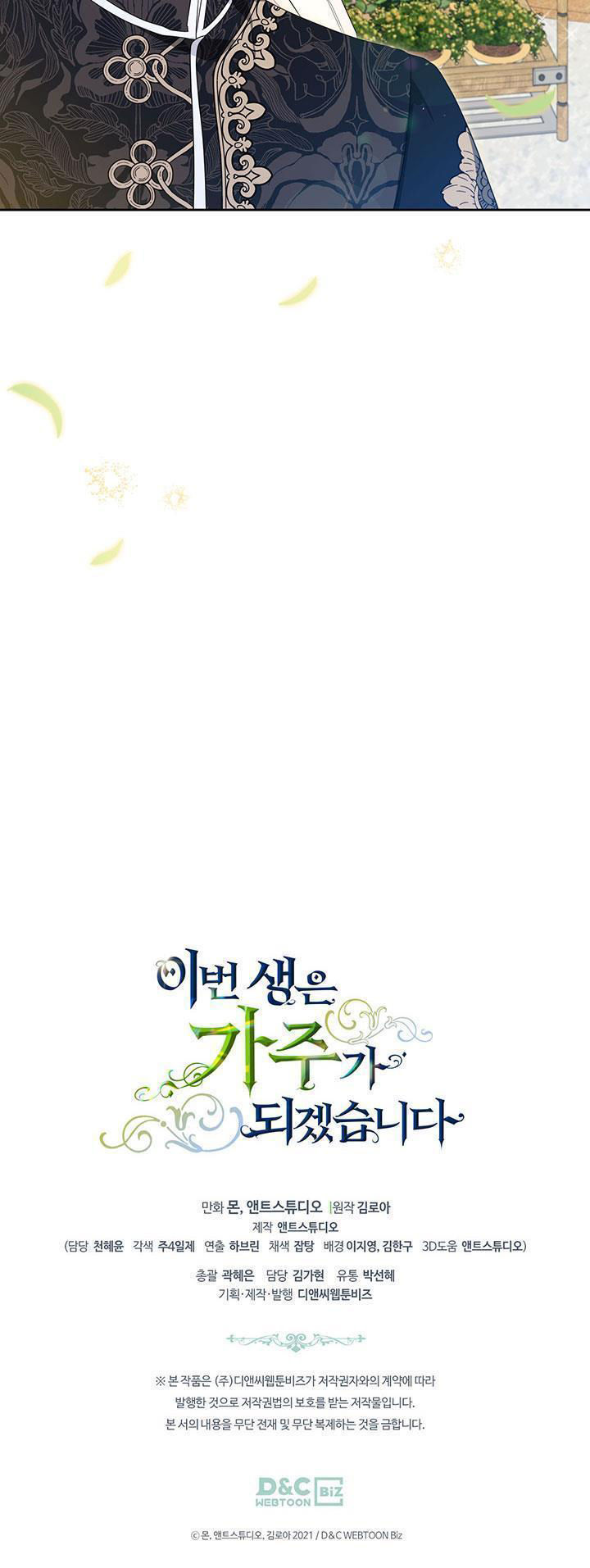 lần này tôi sẽ trở thành gia chủ chapter 86 6