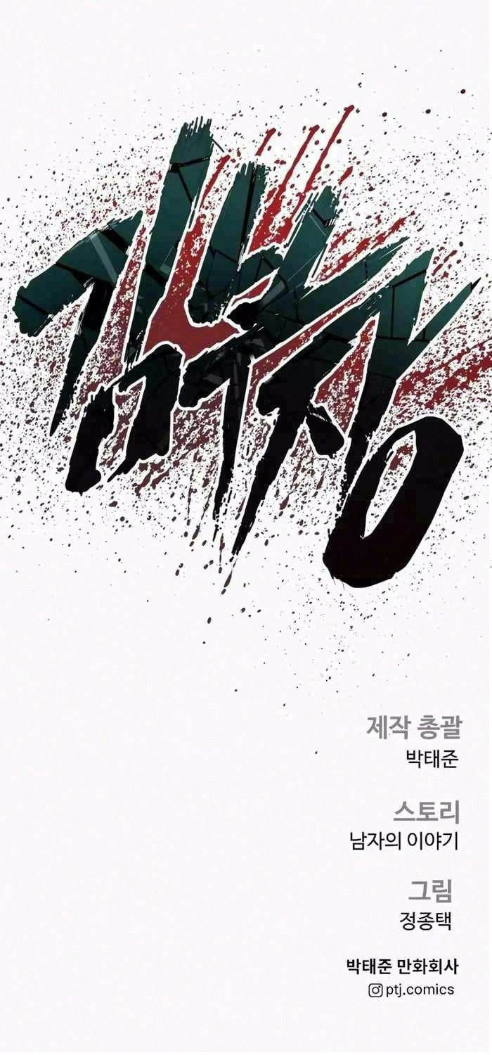 đặc vụ kim chapter 152 152