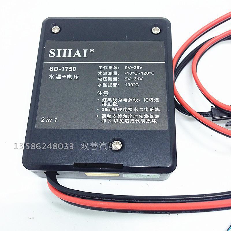 Đồng Hồ Báo Nhiệt độ 12v và 24v lắp cho xe tải Sihai