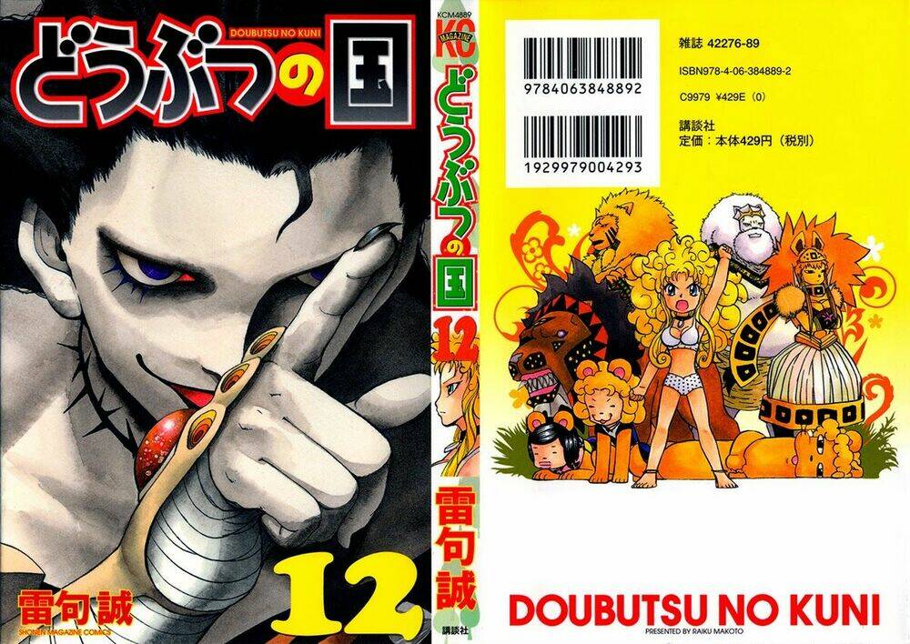 doubutsu no kuni - vương quốc thú vật chapter 42 2