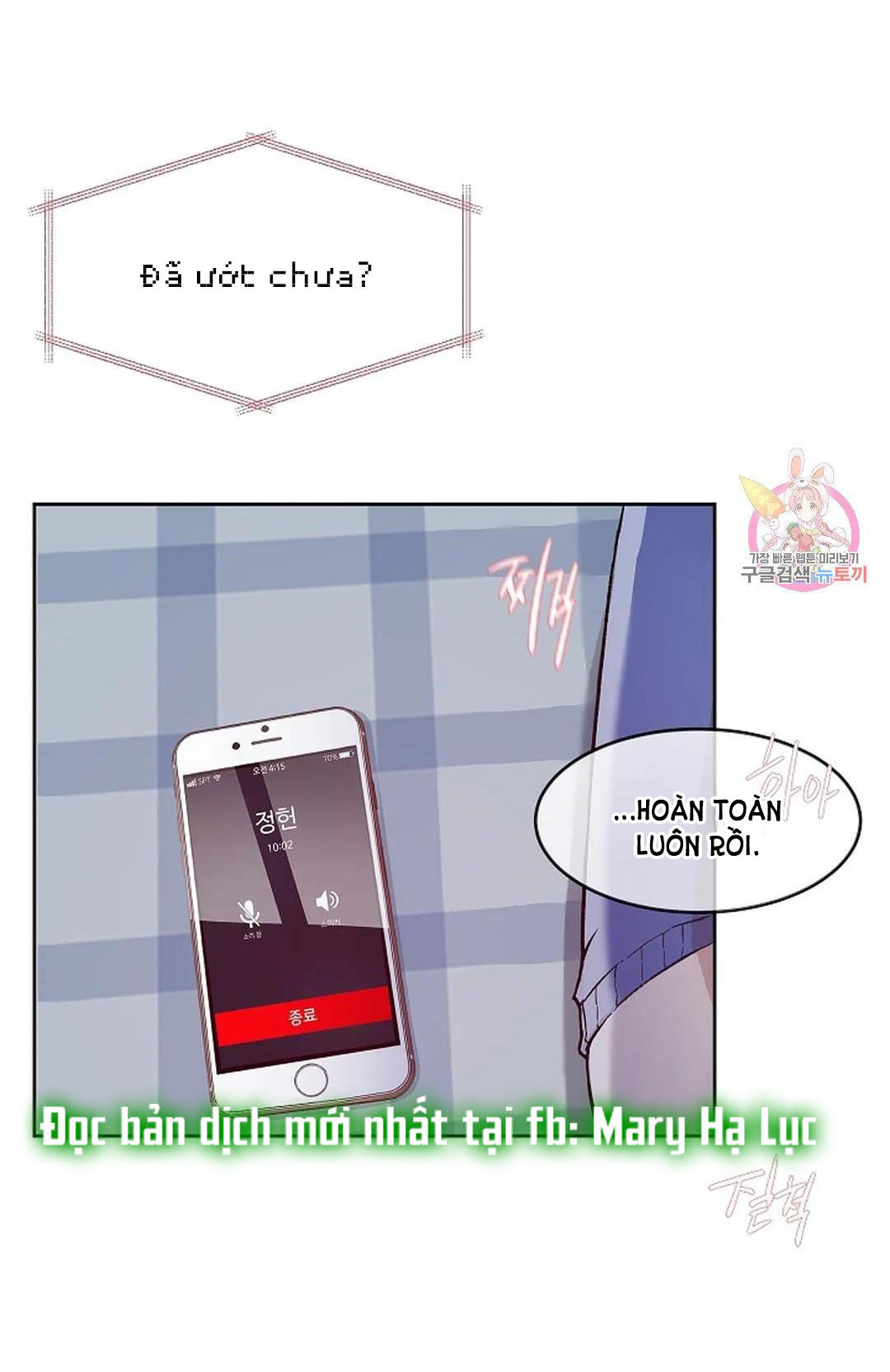 [18+] công tư phân minh chapter 70 28