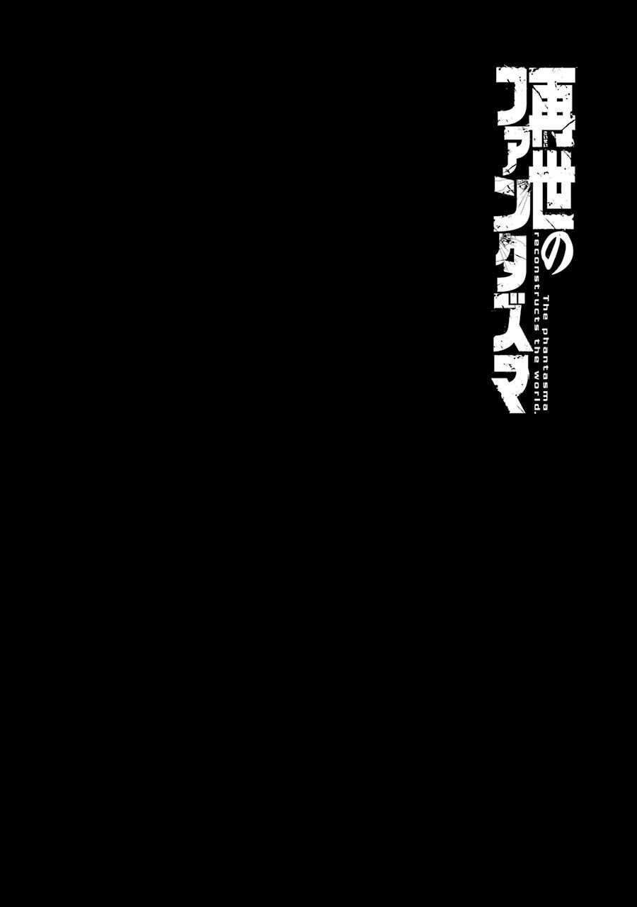 Saisei No Phantasma Chapter 2.1 - Trang 44