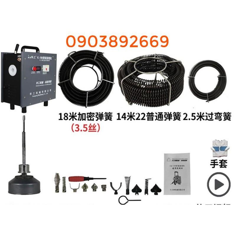 Máy thông tắc cống lò xo cao cấp K195 - 2500w