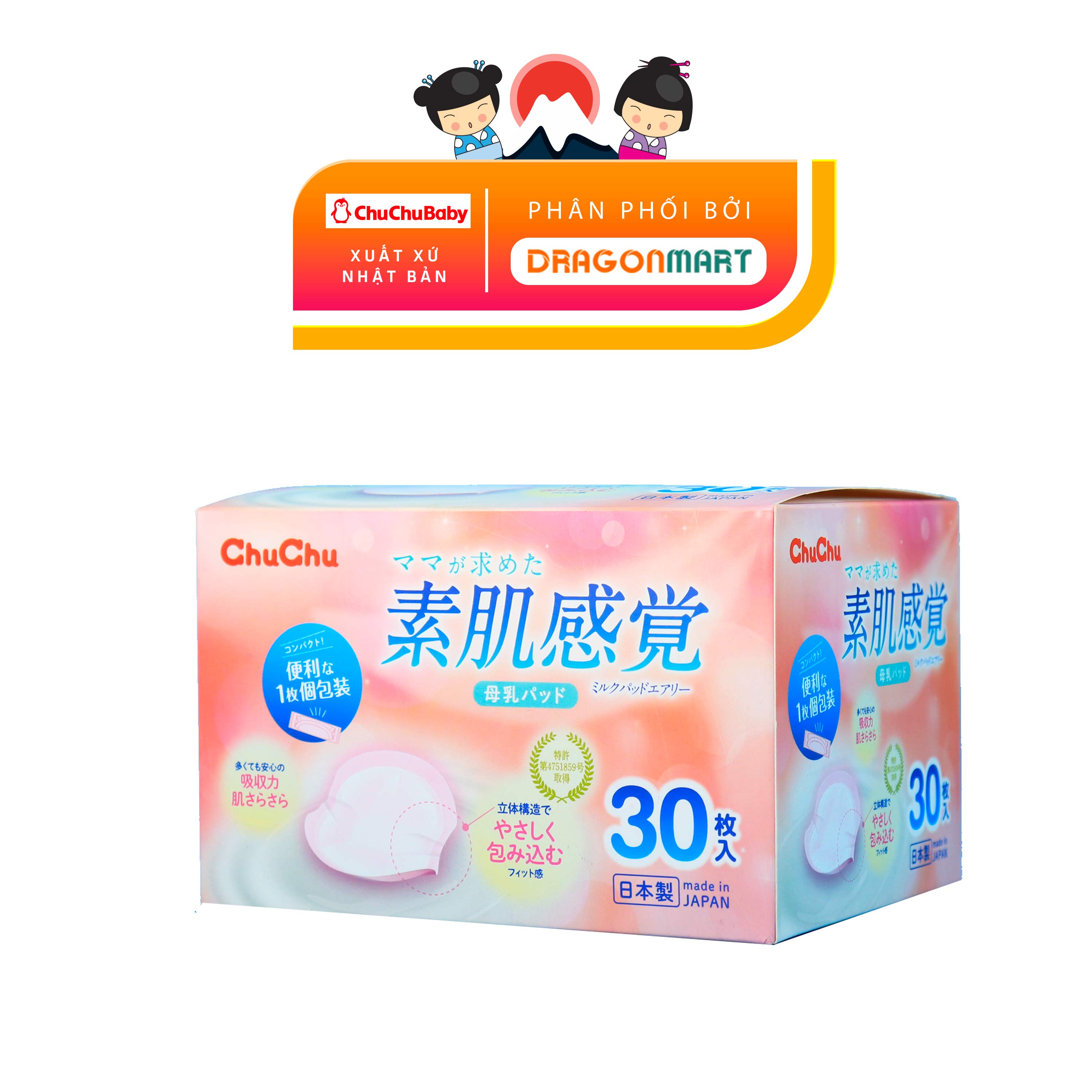 [NHẬT BẢN] Miếng Lót Thấm Sữa ChuChu Baby (30 Miếng)