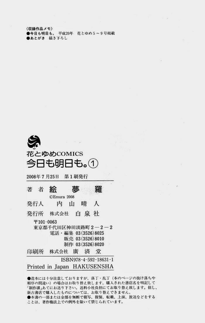 kyou mo ashita mo chapter 5 37