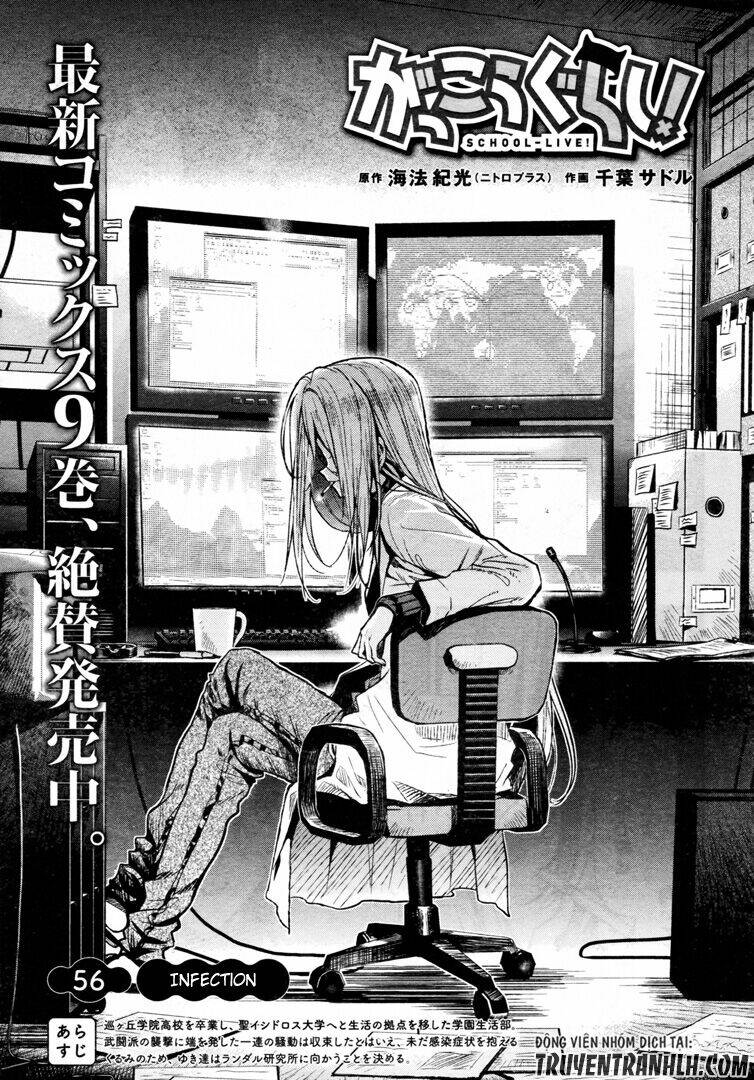 gakkou gurashi! chapter 56 8