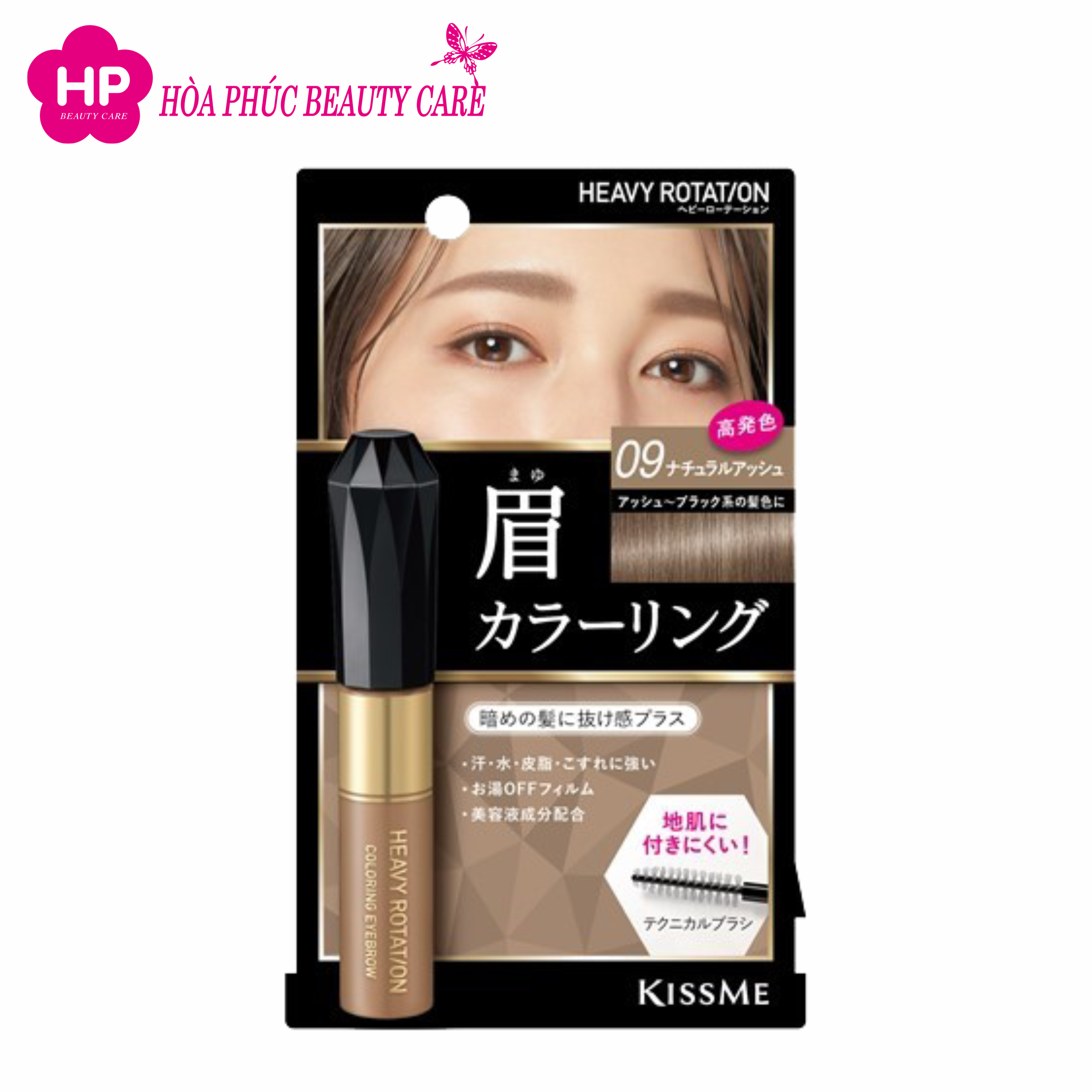 Mascara Chải Đổi Màu Lông Mày Chống Trôi Siêu Bền Kissme Heavy Rotation Coloring Eyebrow (8g)