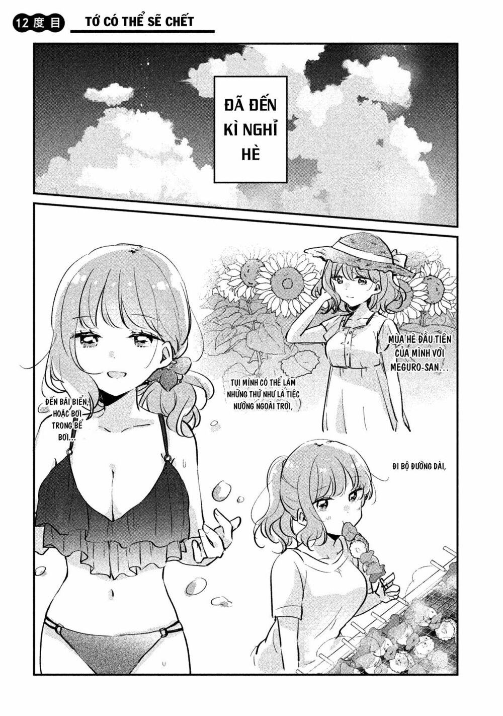 it's not meguro-san's first time chapter 12 1