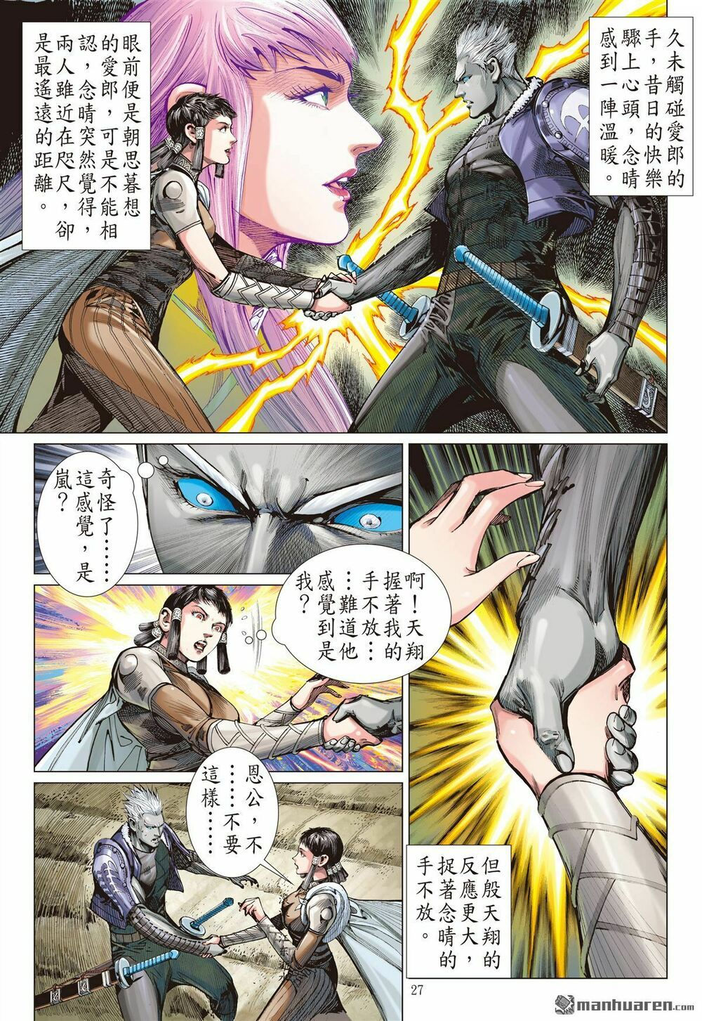 sơn hải kinh truyện chapter 132 26