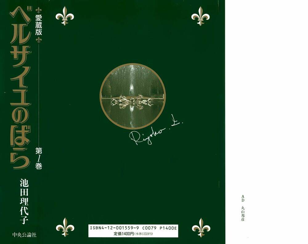 versailles no bara chapter 1 6