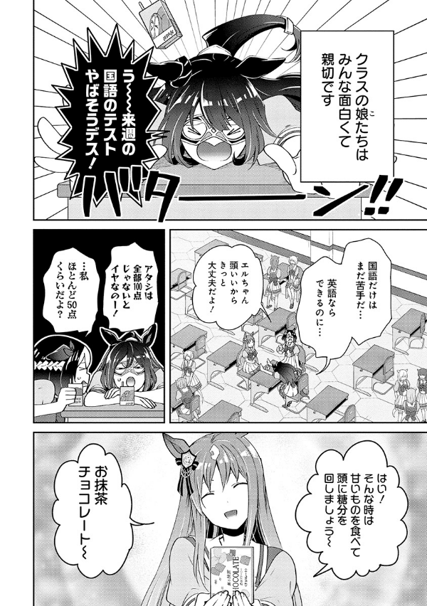 Sách ngoại văn: STARTING GATE! -ウマ娘プリティーダービー - Uma Musume Pretty Derby 2