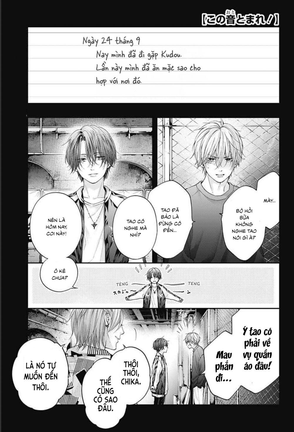 kono oto tomare! chapter 107 1