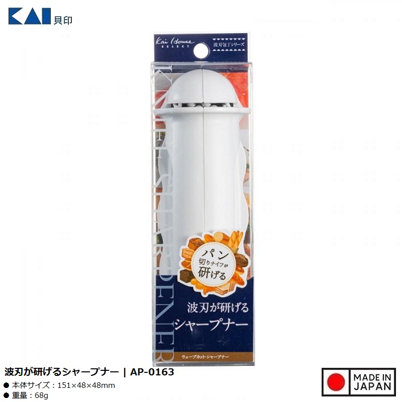 Dụng cụ mài sắc dao kéo cầm tay Kai Jirushi - Made in Japan