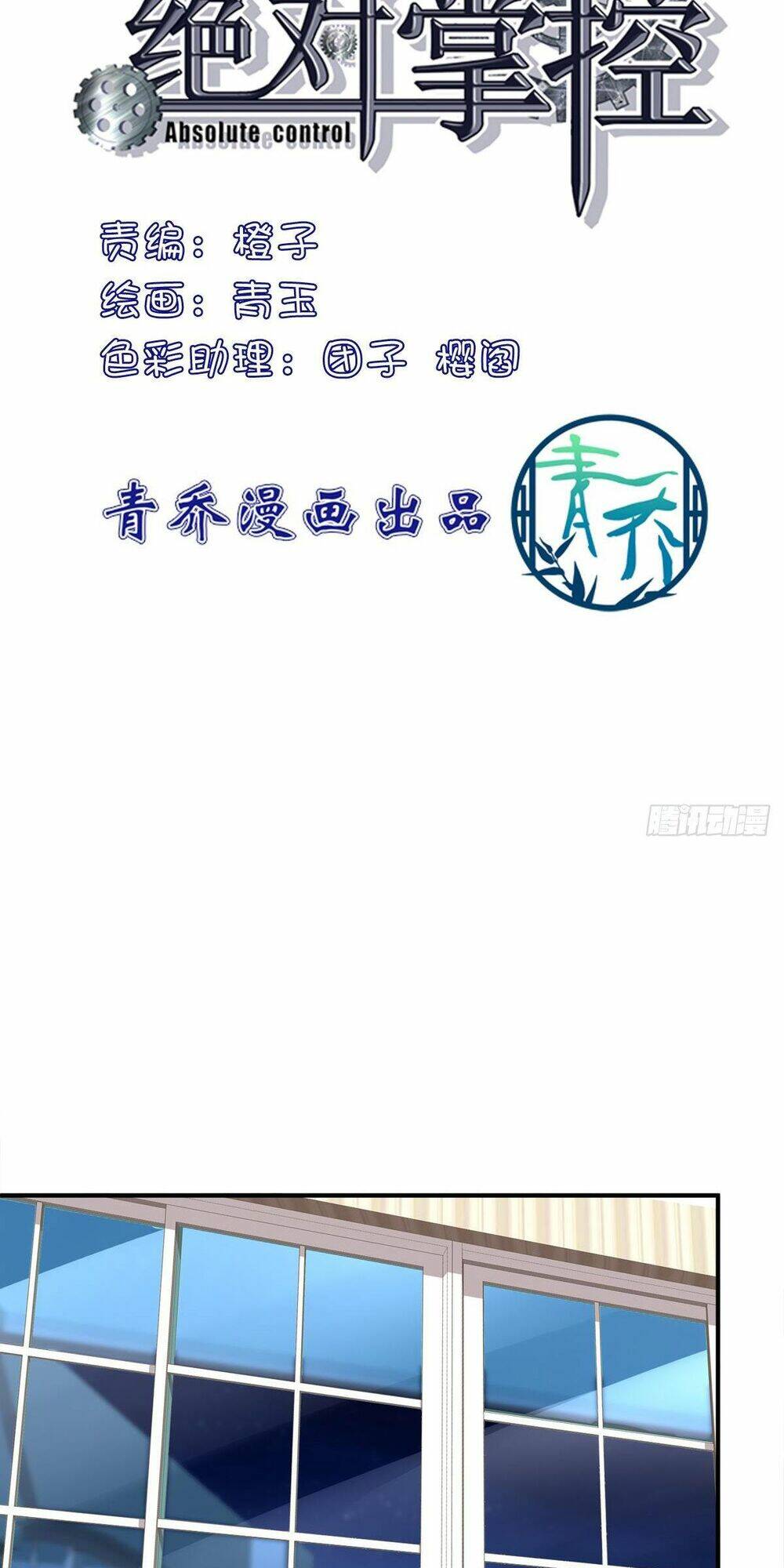 toàn bộ nắm trong tay chapter 108 2