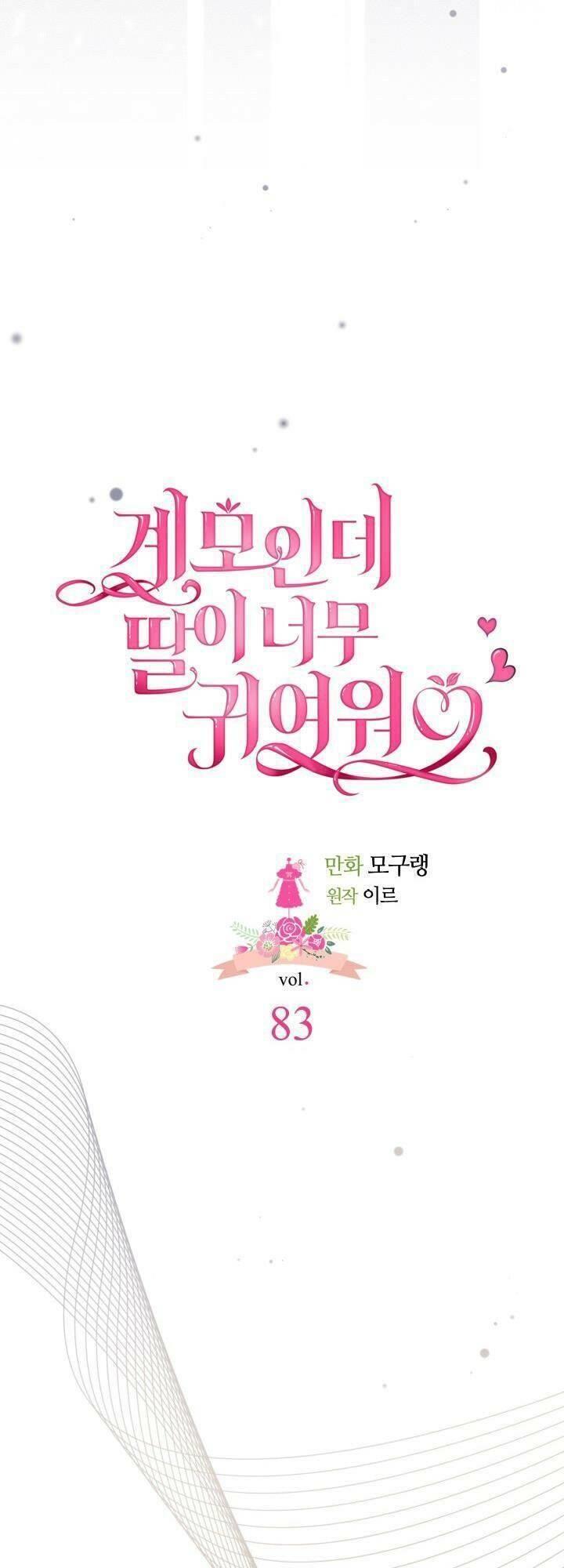 con gái chồng quá dễ thương chapter 83.1 3