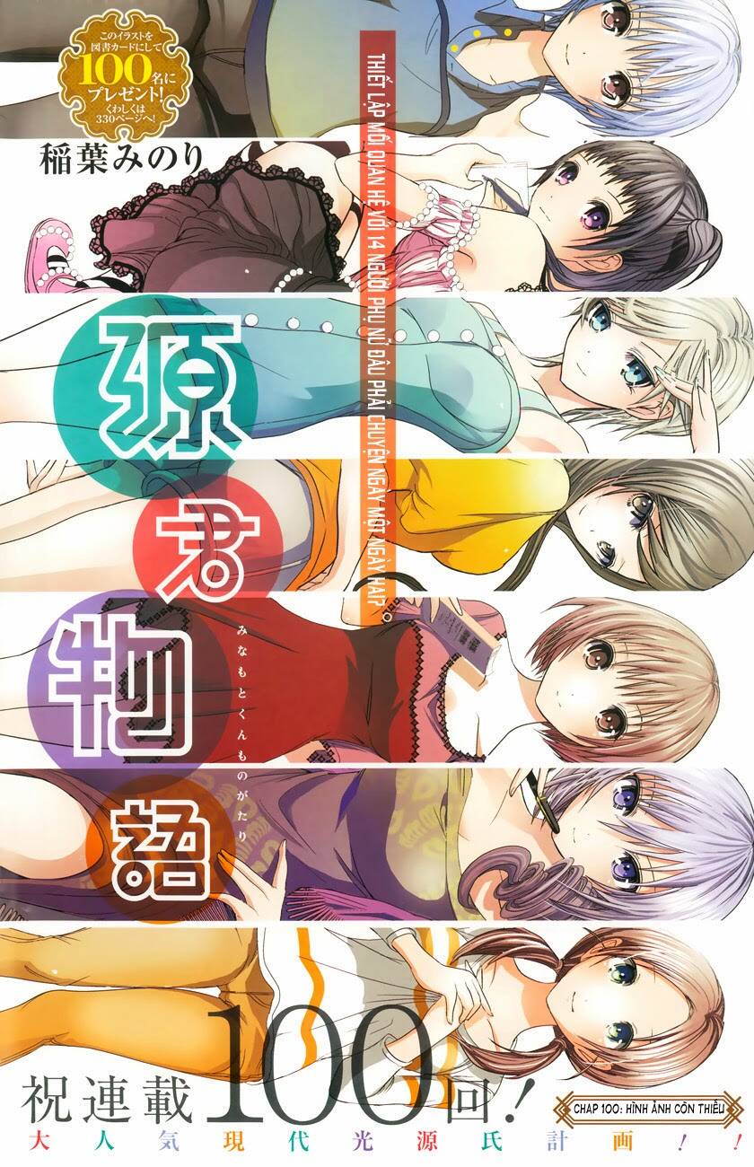 minamoto-kun monogatari chapter 100 3