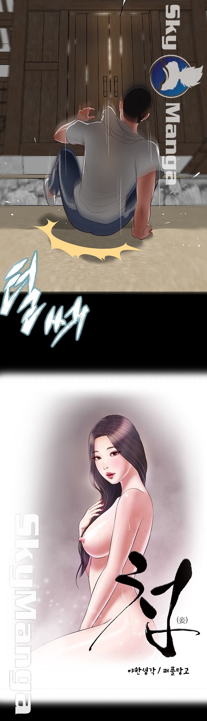 người vợ lẽ chapter 3 2