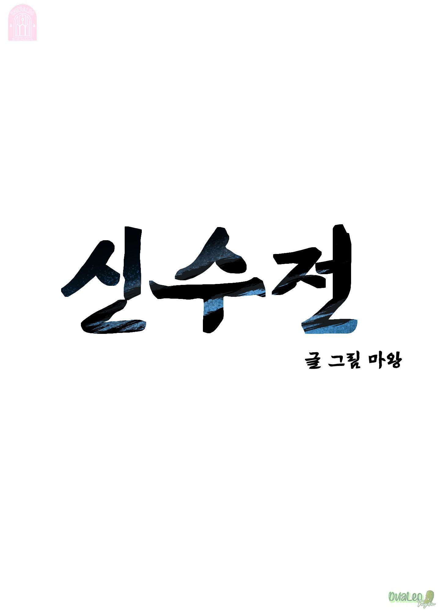 shinsujeon chapter 57 34