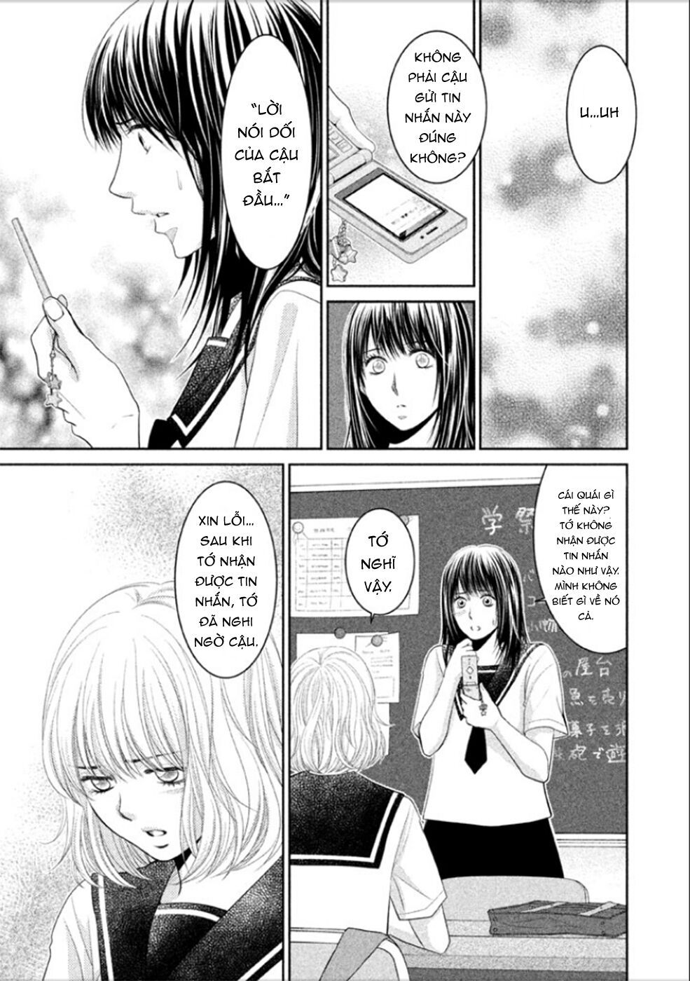 ano natsu chapter 6 26