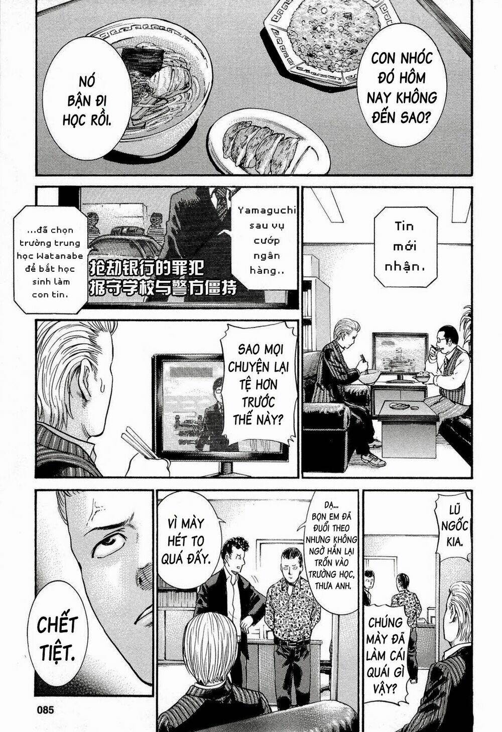 anh chàng yakuza và cô nàng siêu năng lực chapter 3 16