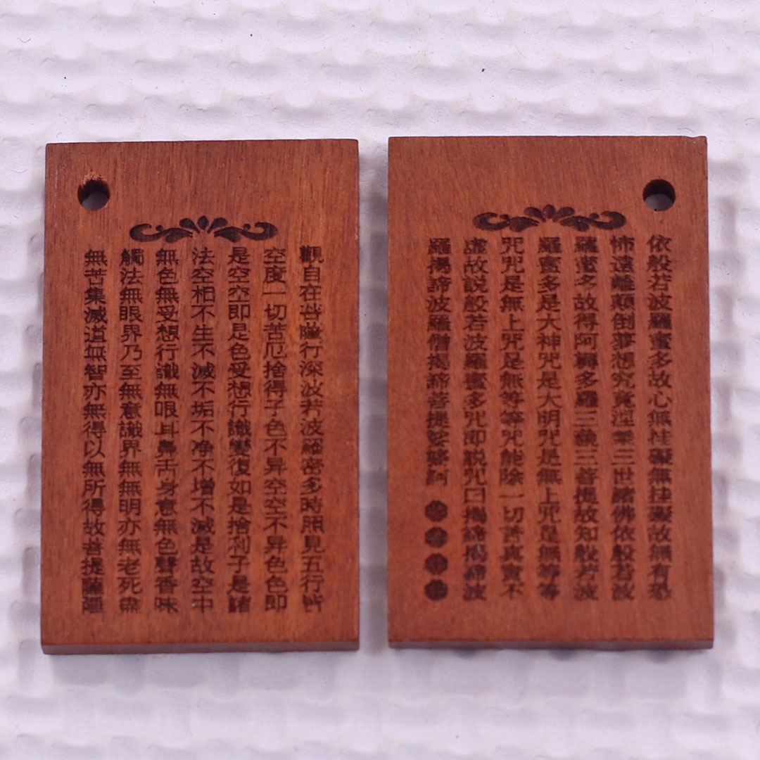 Mặt dây chuyền Bát Nhã Ba La Mật Đa Tâm Kinh 2 trang kinh sách  kèm vòng cổ dây dù