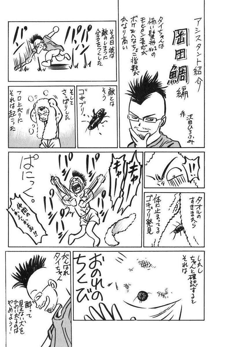 sơn tặc seyu chapter 7 56