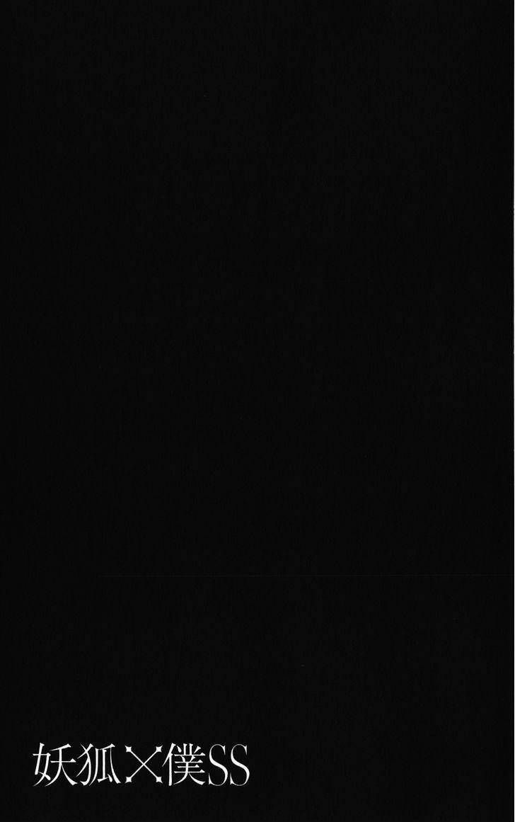 inu x boku ss chapter 33.5 8