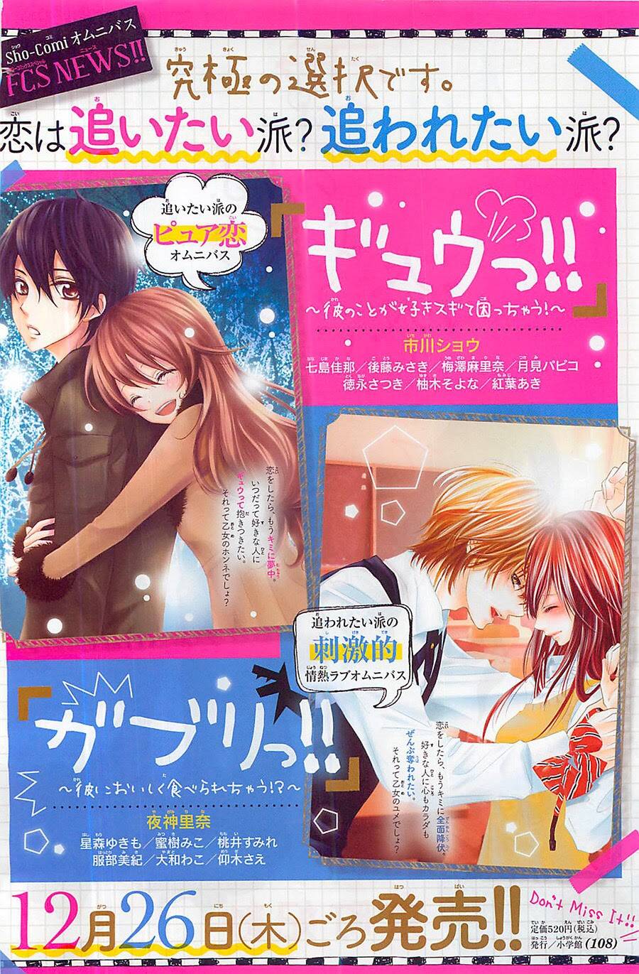 hatsukoi wa yuki no you ni awakute chapter 1 4