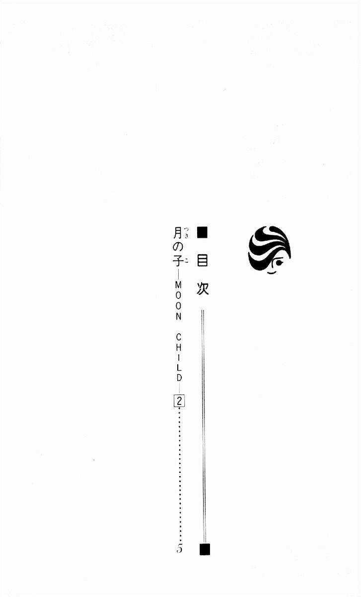 tsuki no ko chapter 5.1 4