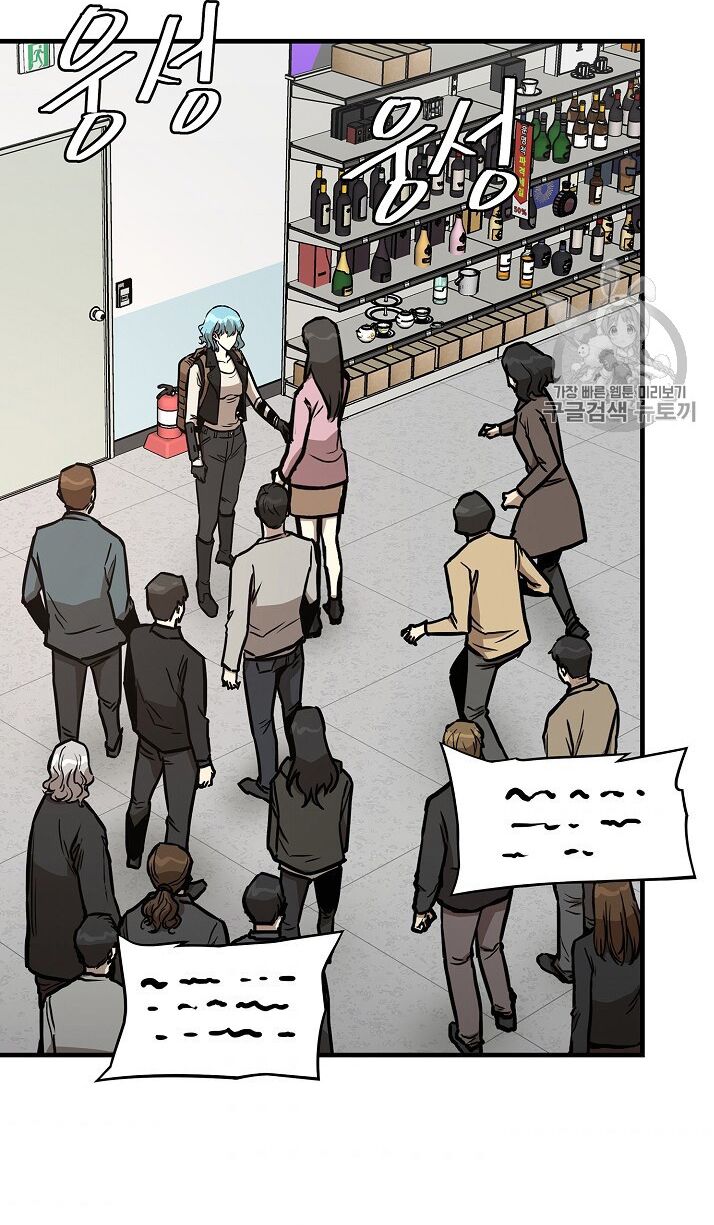 return survival chapter 65 37