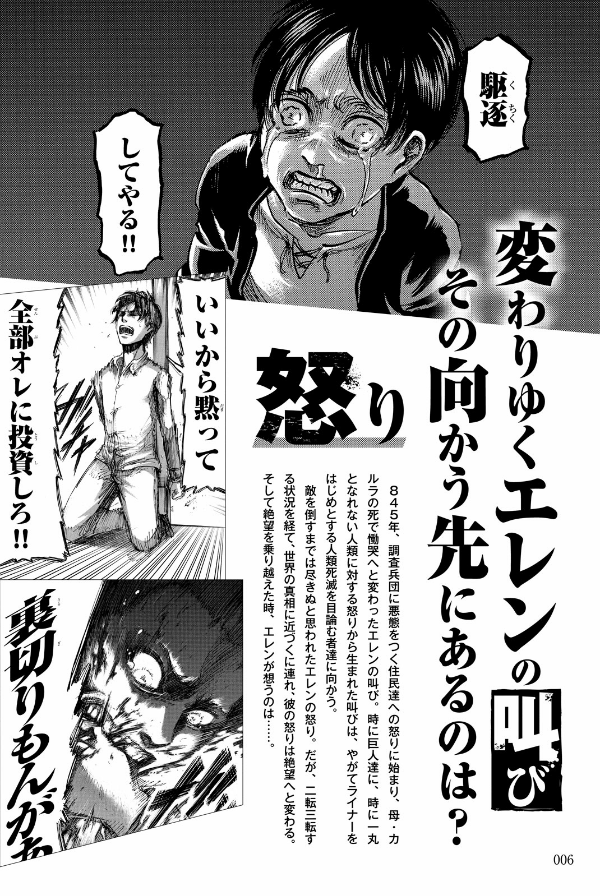 Hình ảnh Attack on Titan Character Meikan 2 (Japanese Edition)