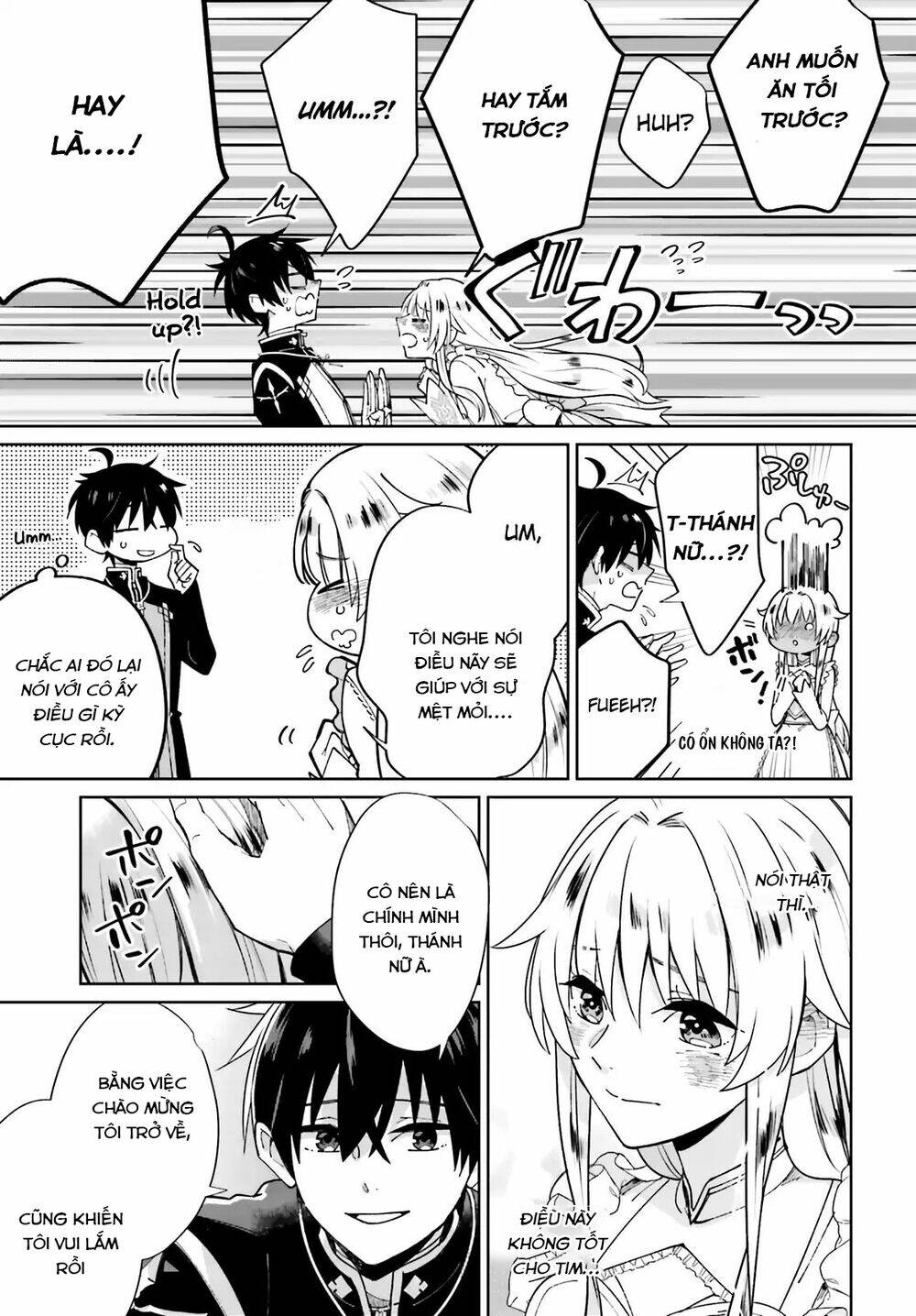 i want to pamper the holy maiden! but hero, you’re no good. chapter 2 23