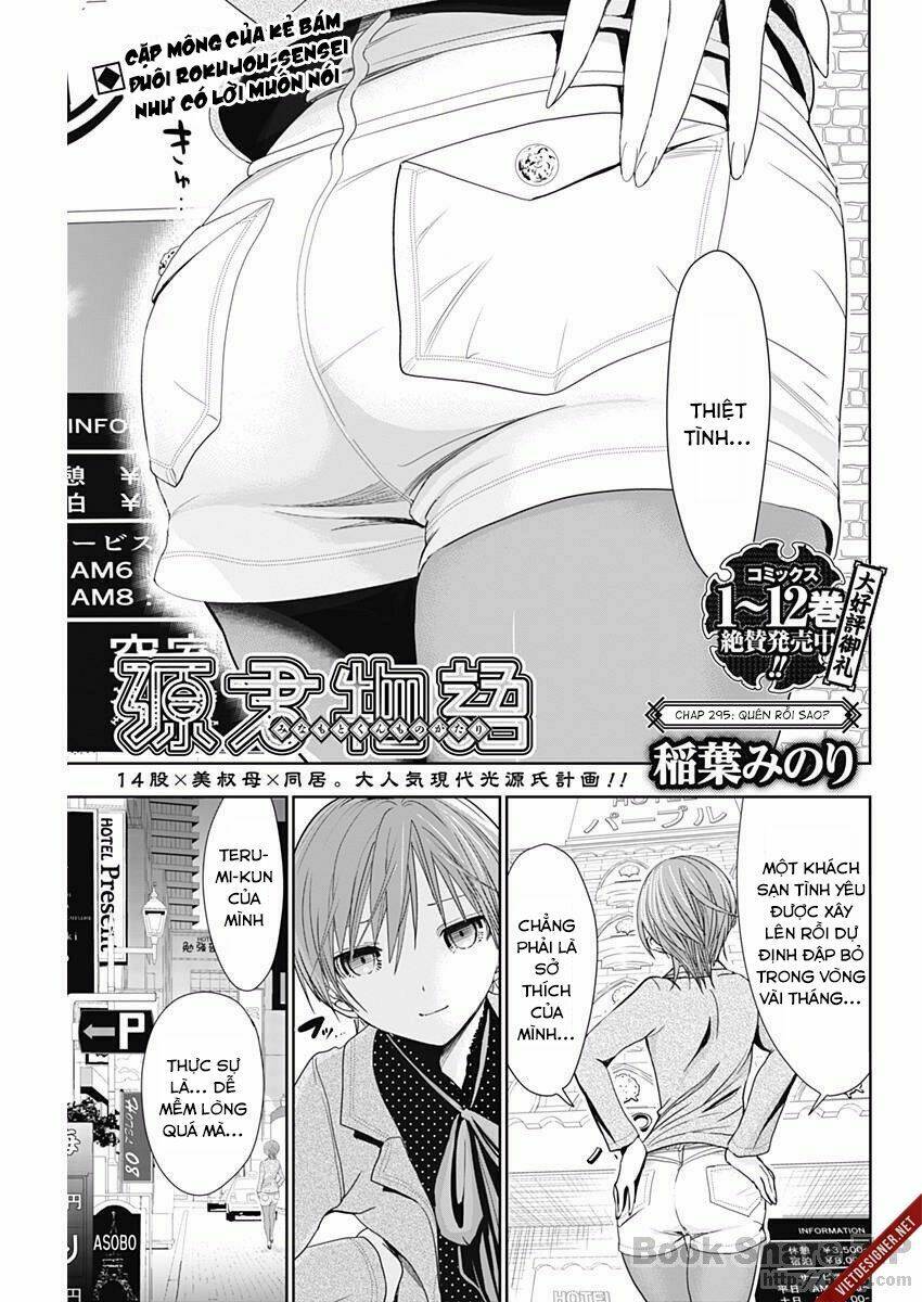 minamoto-kun monogatari chapter 295 1