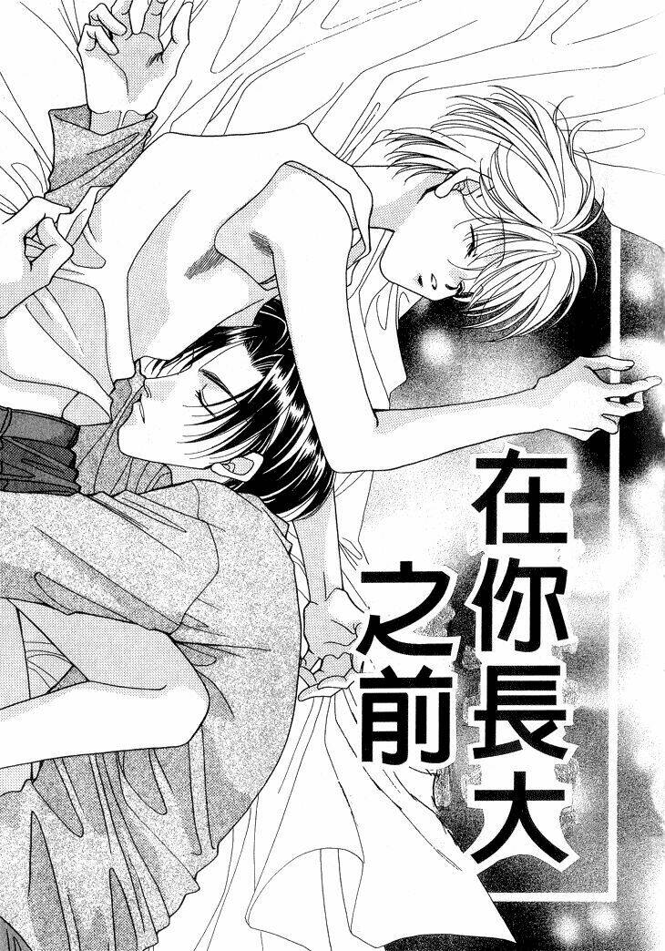 before you grow up chapter 1 5