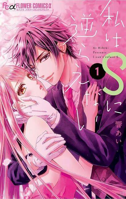 watashi wa s ni sakaraenai chapter 1 3