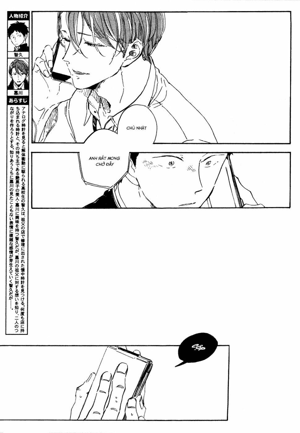 suna wo kizamu hari chapter 6 6