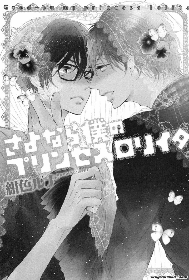 sayonara boku no princess chapter 1 6