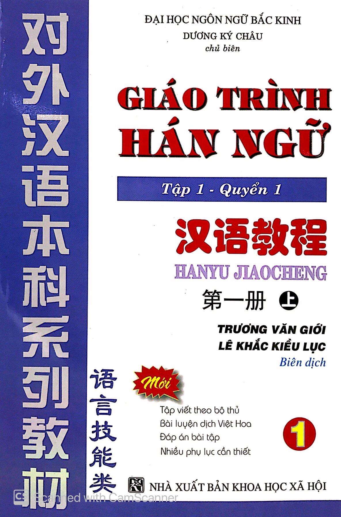 Combo trọn bộ giáo trình hán ngữ 6 quyển phiên bản bài khoá có thuyết minh tiếng việt  +5000 từ vựng thông dụng nhất theo khung HSK1 đến HSK6