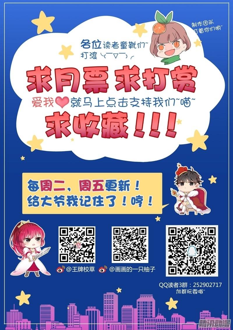 vương bài giáo thảo chapter 46 12