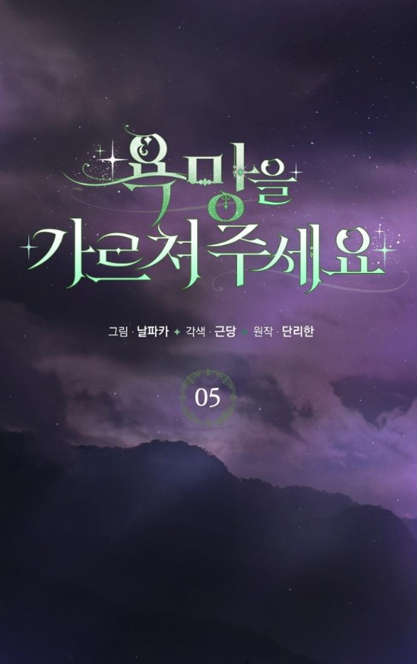 hãy dạy cho tôi về dục vọng chapter 5.1 46