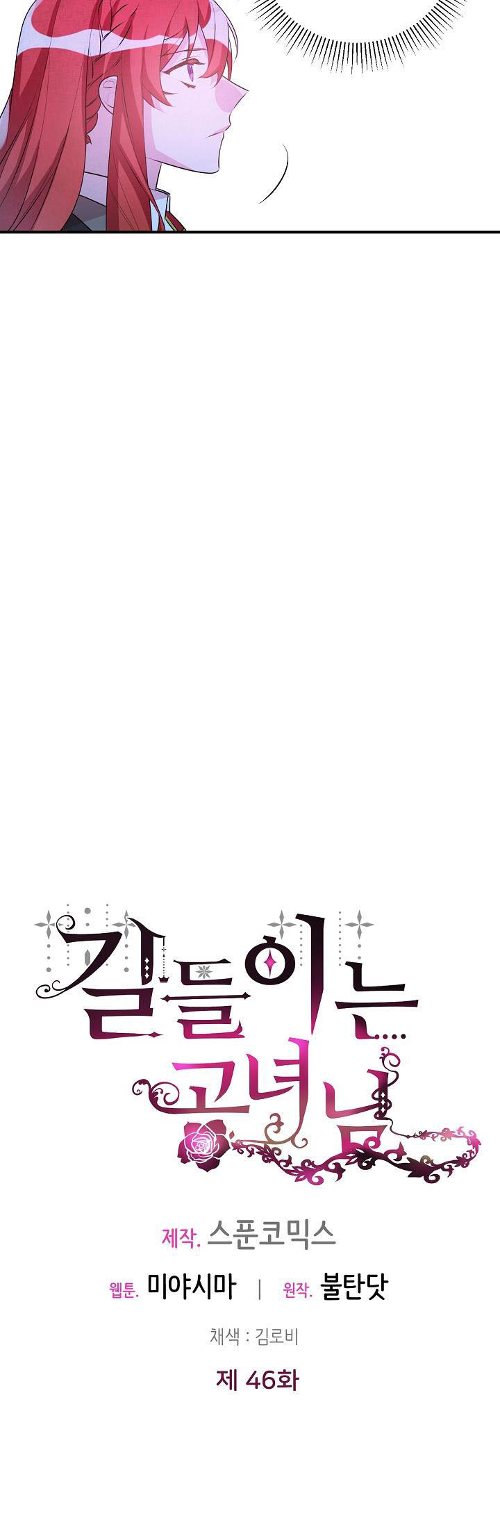 công nương đã thay đổi chapter 46.2 11