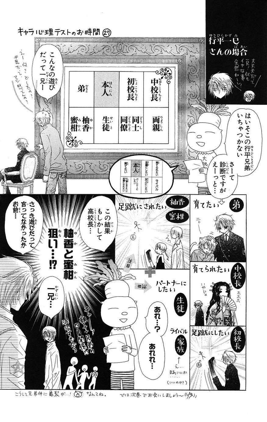 gakuen alice chapter 109 3