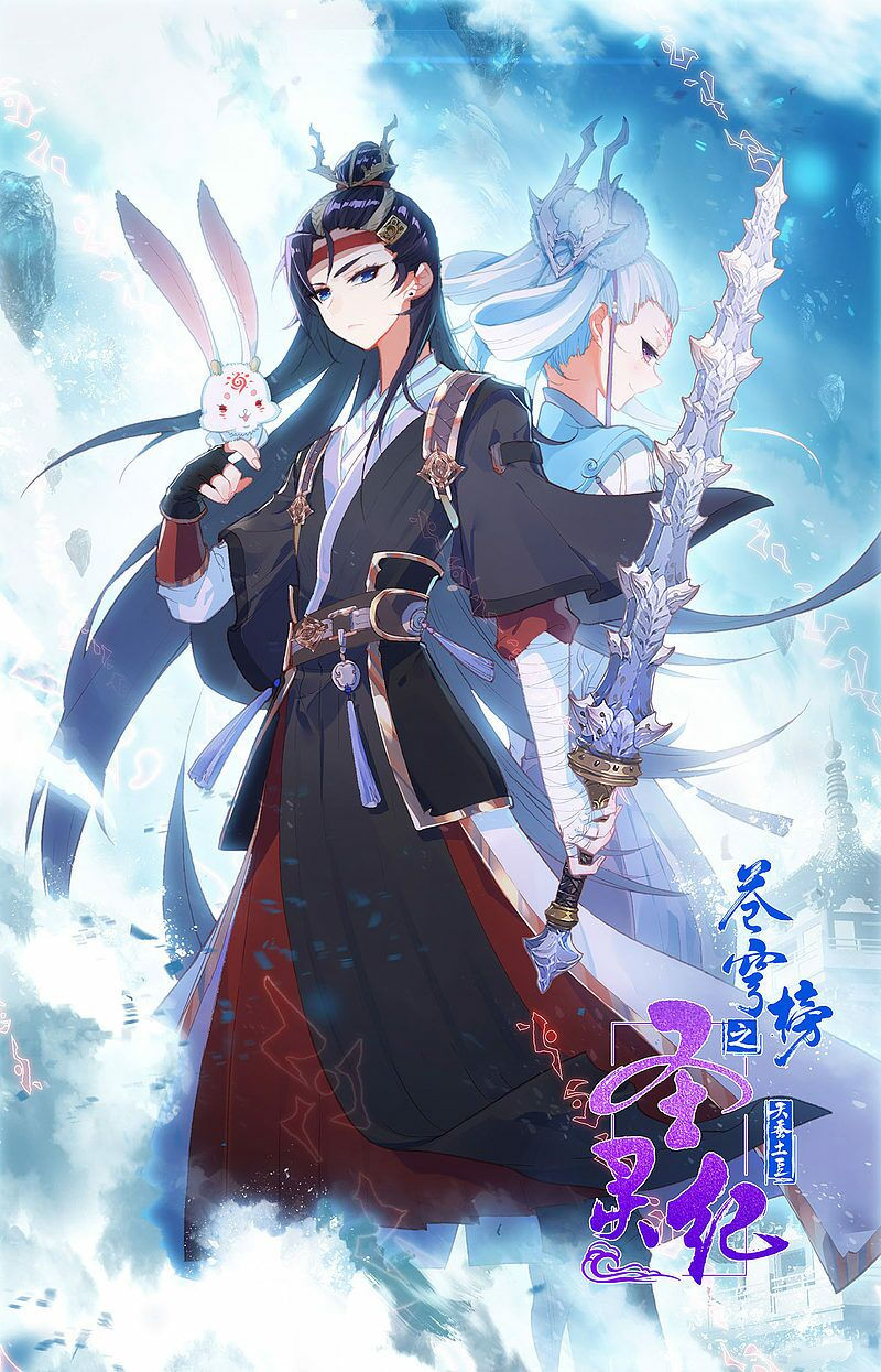 thương khung bảng chi thánh linh kỷ chapter 244 1