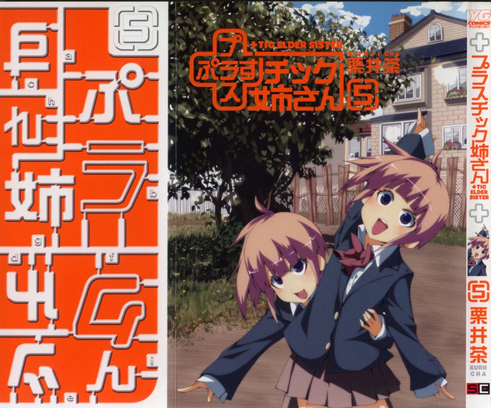 kyou kara hitman - sát thủ tạm thời chapter 85 1