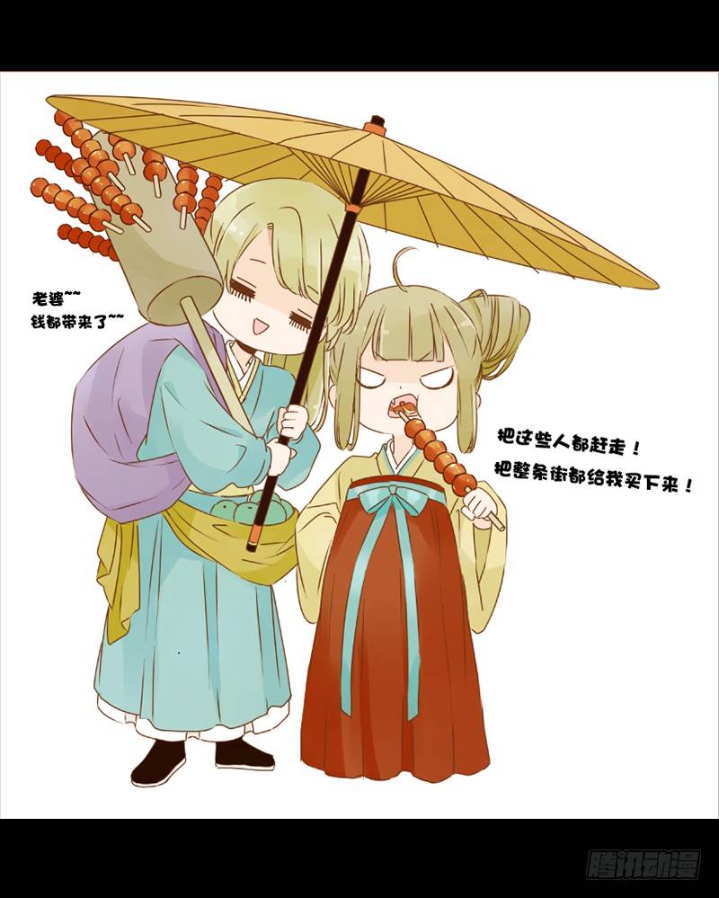 đế vương trắc chapter 118.2 55